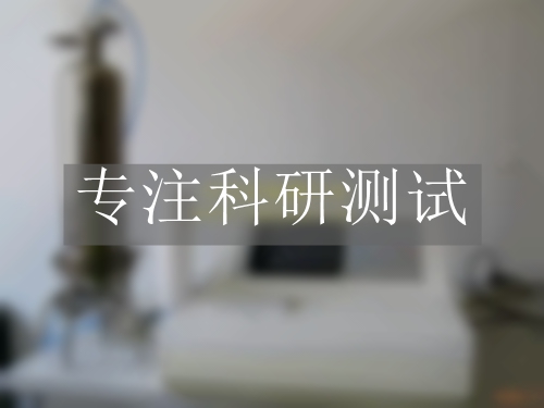 泡點(diǎn)壓力測試