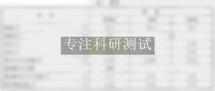 六氯乙烷測(cè)定
