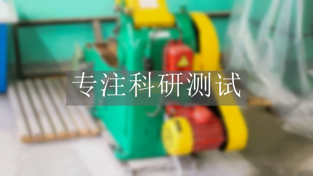 飼料混合機檢測