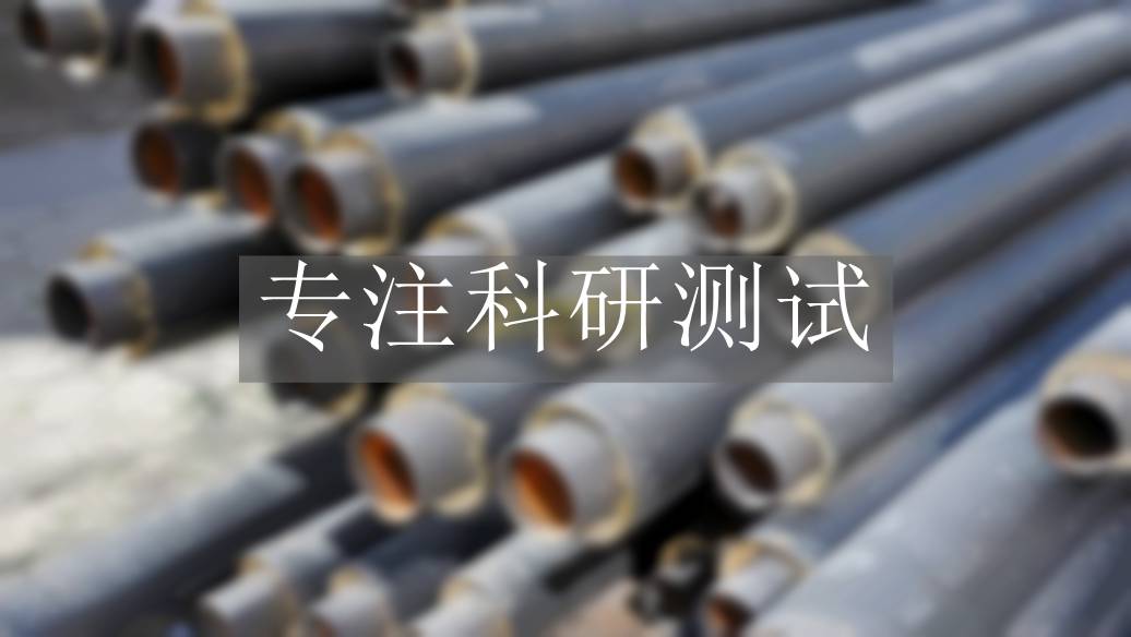 聚氨酯檢測(cè)報(bào)告