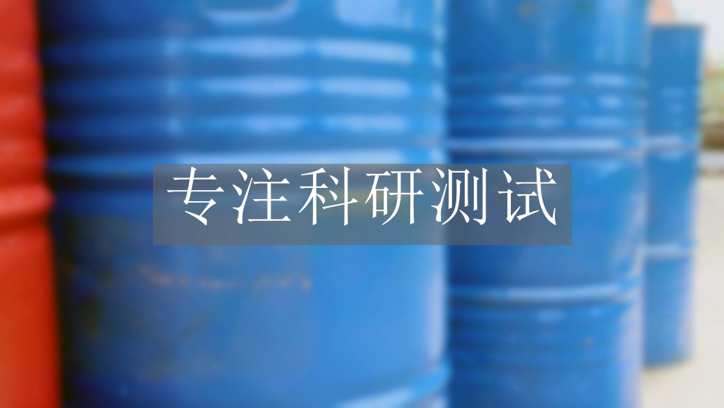 四氟化碳檢測(cè)