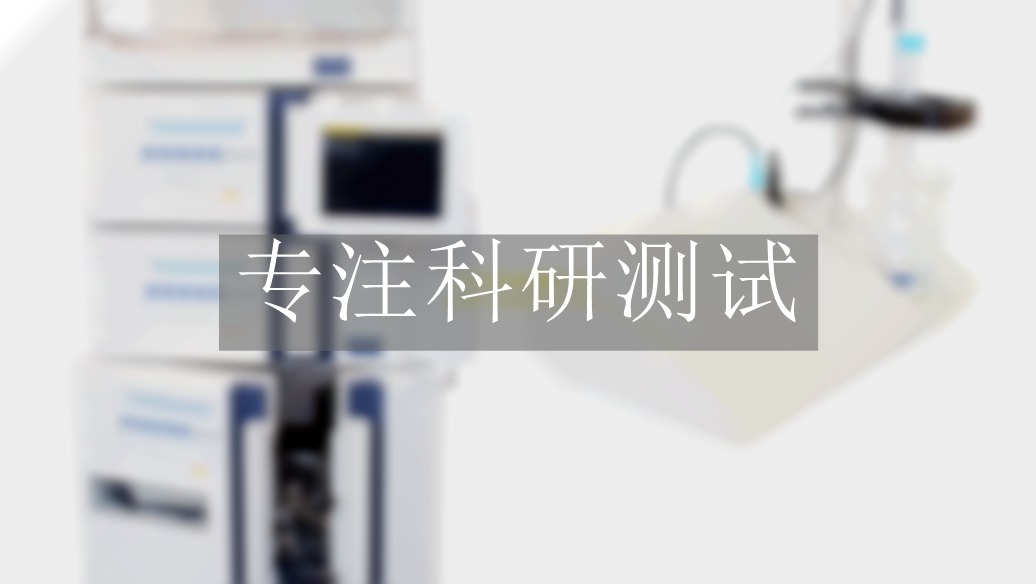 折射率精密測試