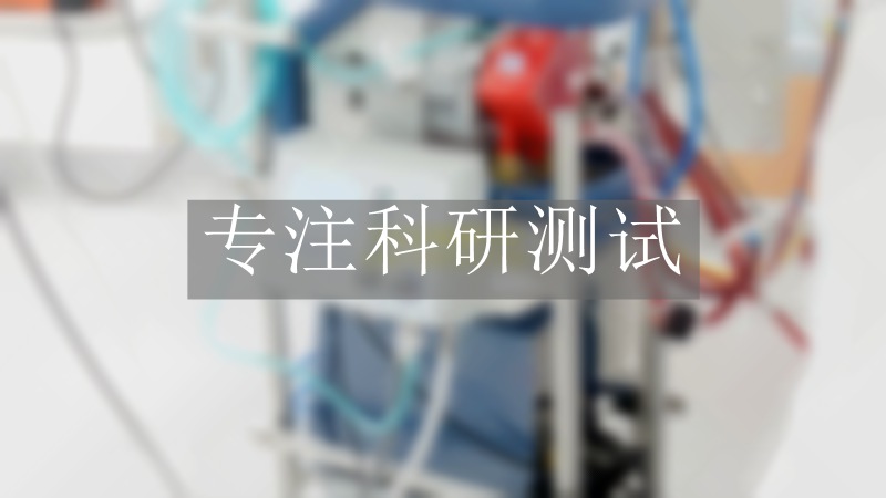 應(yīng)力雙折射測試