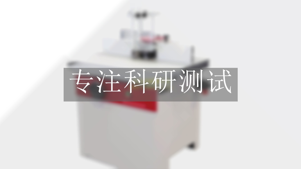 防水密封性測試