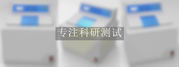 放熱量測試