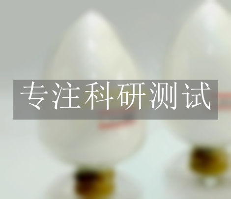 天門冬氨酸檢測