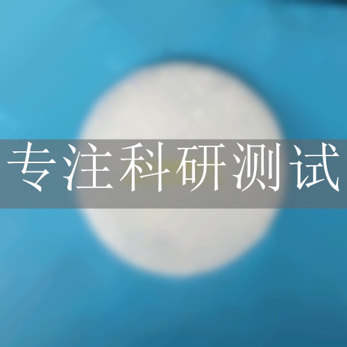 熱風(fēng)棉檢測報告