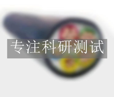 電纜試驗(yàn)檢測
