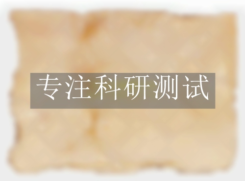 紙張強(qiáng)度檢測