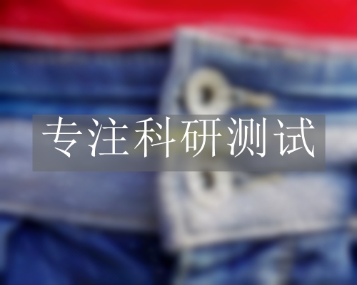 耐氯化水色牢度