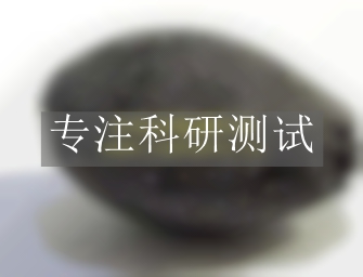 渣球含量