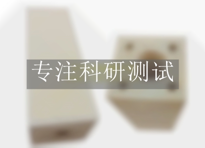 熱震穩(wěn)定性