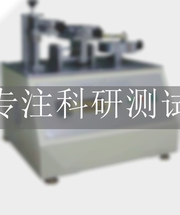 插拔壽命檢測(cè)