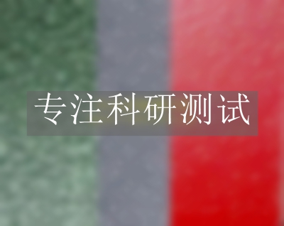 涂料附著力檢測