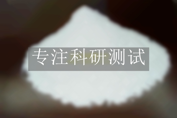 工業(yè)碳酸鋇檢測