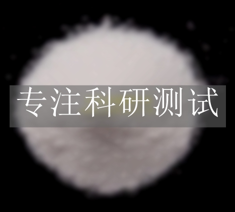 工業(yè)碳酸鈉檢測(cè)