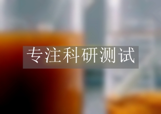 重金屬污染物檢測(cè)