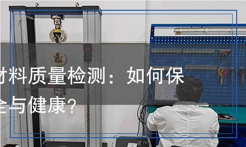 食品接觸材料主檢測(cè),食品接觸材料主檢測(cè)報(bào)告