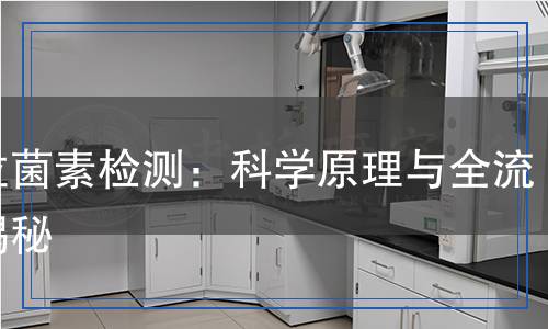 多拉菌素檢測,多拉菌素檢測報(bào)告