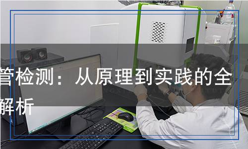 二極管檢測：從原理到實踐的全方位解析