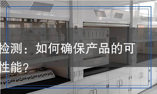 引流器檢測,引流器檢測報(bào)告