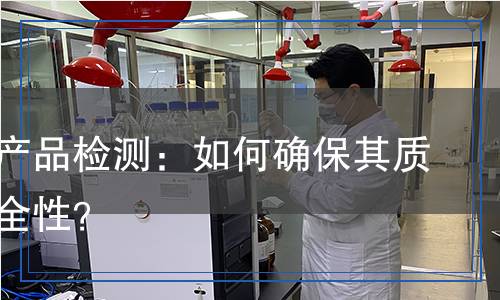 阿力甜檢測,阿力甜檢測報(bào)告