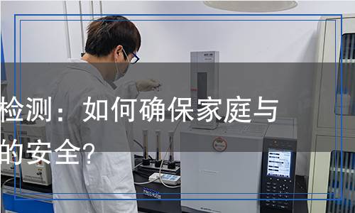 燃氣檢測,燃氣檢測報告