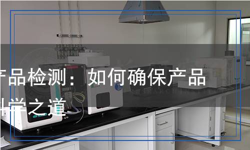 國(guó)軍標(biāo)產(chǎn)品檢測(cè),國(guó)軍標(biāo)產(chǎn)品檢測(cè)報(bào)告