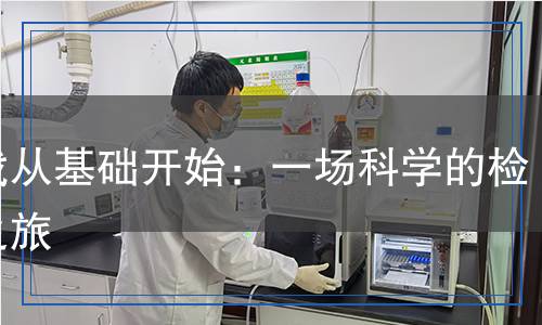 實(shí)戰(zhàn)從基礎(chǔ)開始檢測,實(shí)戰(zhàn)從基礎(chǔ)開始檢測報(bào)告