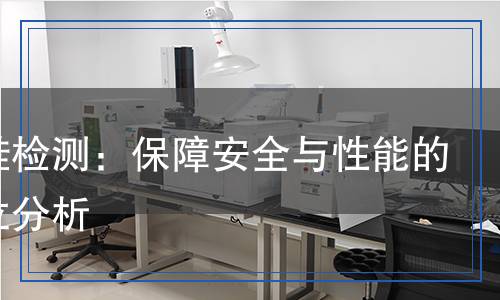 輪滑鞋檢測：保障安全與性能的全方位分析