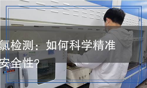 三氟乙酰氯檢測,三氟乙酰氯檢測報(bào)告