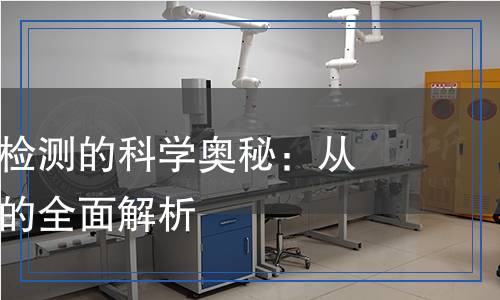 雙氧水檢測,雙氧水檢測報告