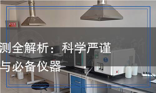 液體石蠟檢測(cè),液體石蠟檢測(cè)報(bào)告