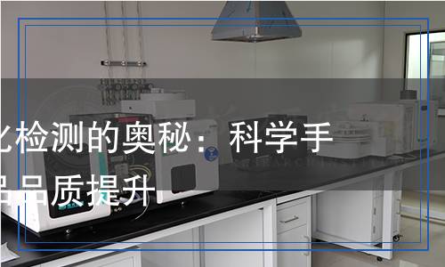 耐老化檢測,耐老化檢測報告