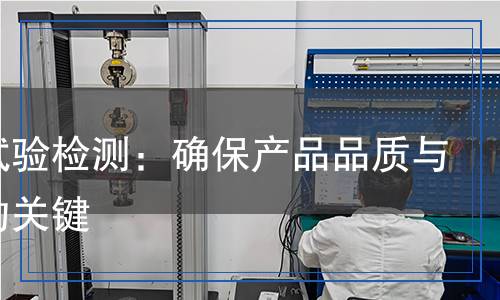 凝露試驗(yàn)檢測(cè),凝露試驗(yàn)檢測(cè)報(bào)告