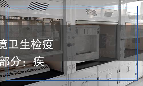 SN/T 5800.3-2024 國境衛(wèi)生檢疫技術規(guī)范起草規(guī)則 第3部分：疾病監(jiān)測和實驗室檢測