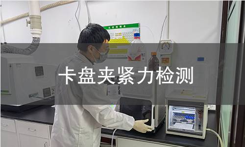 卡盤夾緊力檢測