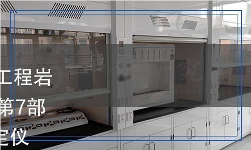 NB/T 11568.7-2024 水電工程巖土試驗儀器設(shè)備校驗規(guī)程 第7部分：光電式液塑限聯(lián)合測定儀