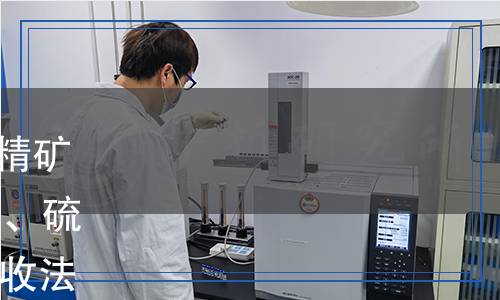 YS/T 1605.12-2023 焙燒鉬精礦化學(xué)分析方法 第12部分：碳、硫含量的測定 高頻燃燒紅外吸收法